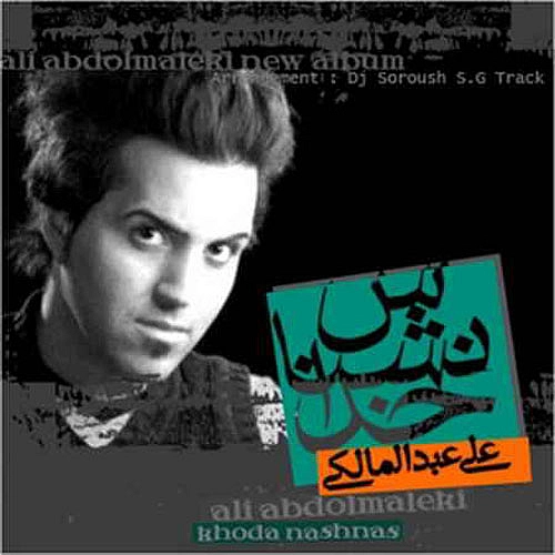 Khoda Nashnas - Ali Abdolmaleki